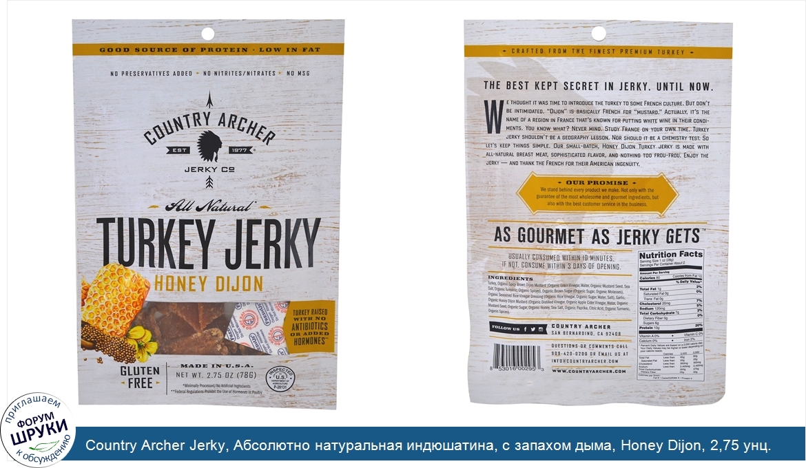 Country_Archer_Jerky__Абсолютно_натуральная_индюшатина__с_запахом_дыма__Honey_Dijon__2_75_унц....jpg