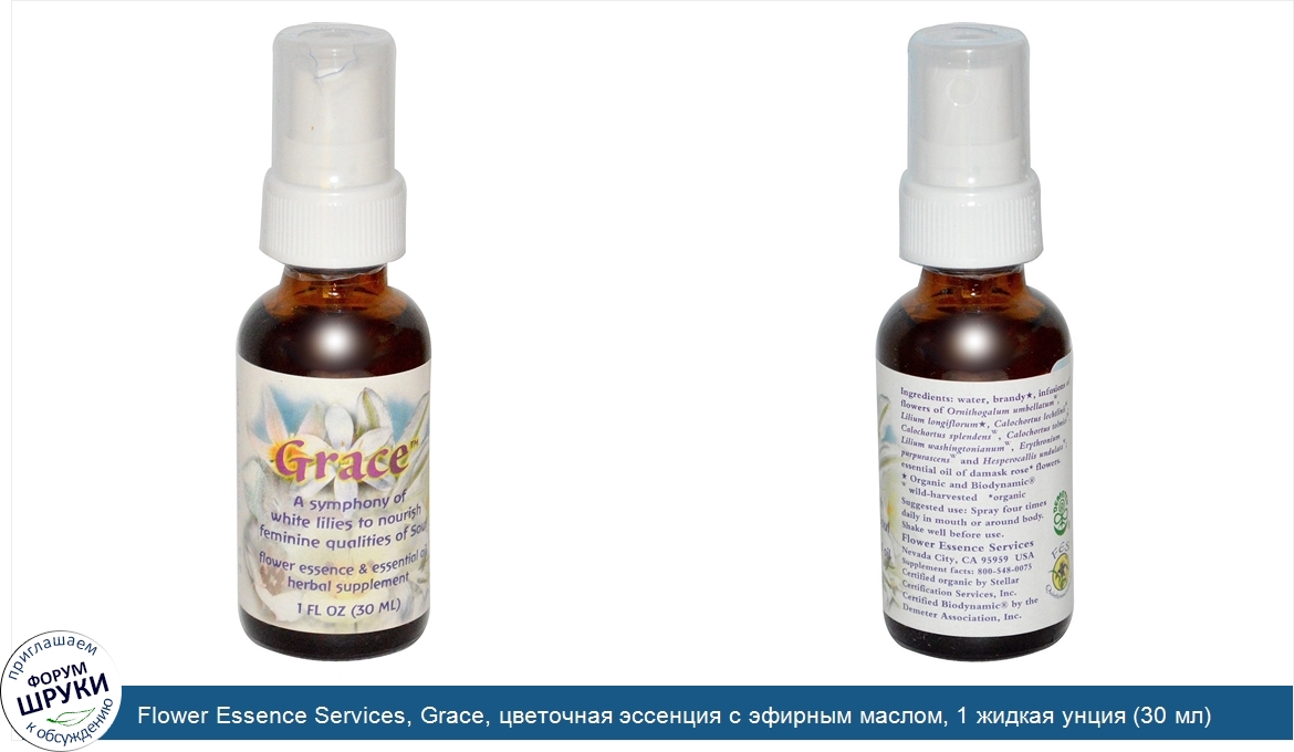 Flower_Essence_Services__Grace__цветочная_эссенция_с_эфирным_маслом__1_жидкая_унция__30_мл_.jpg