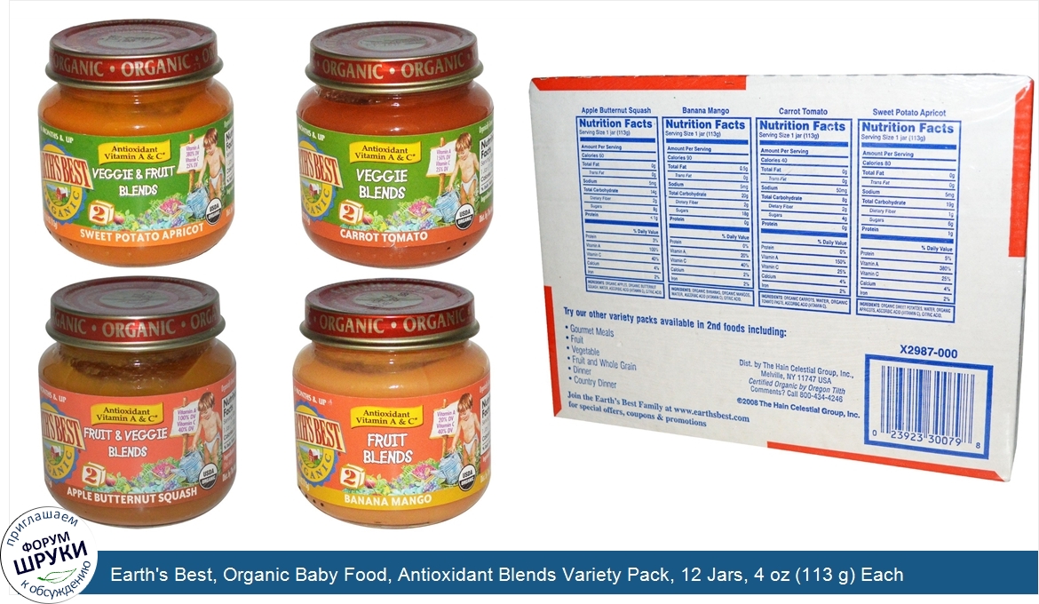 Earth_s_Best__Organic_Baby_Food__Antioxidant_Blends_Variety_Pack__12_Jars__4_oz__113_g__Each.jpg