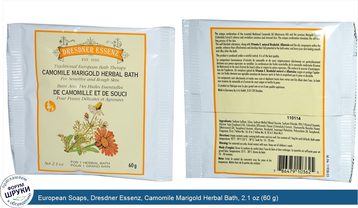 European_Soaps__Dresdner_Essenz__Camomile_Marigold_Herbal_Bath__2.1_oz__60_g_.jpg