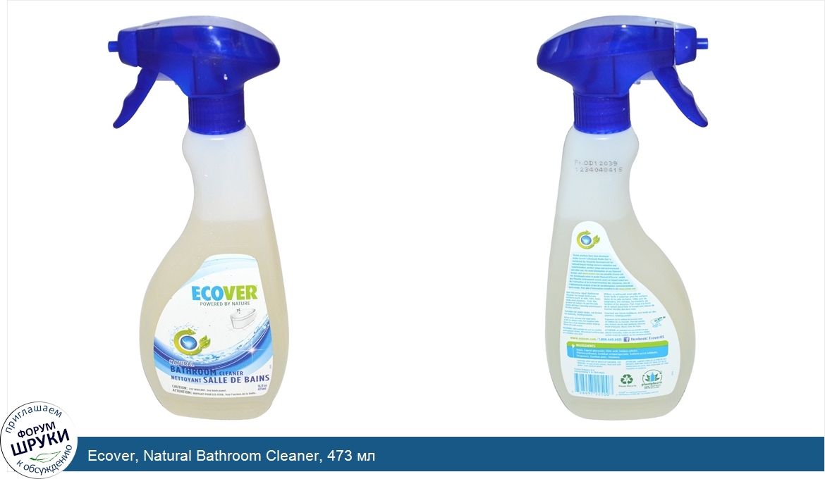 Ecover__Natural_Bathroom_Cleaner__473_мл.jpg