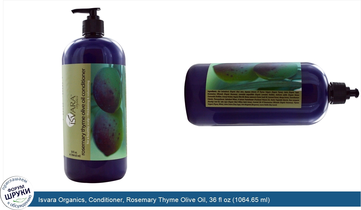 Isvara_Organics__Conditioner__Rosemary_Thyme_Olive_Oil__36_fl_oz__1064.65_ml_.jpg