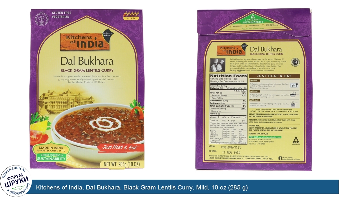 Kitchens_of_India__Dal_Bukhara__Black_Gram_Lentils_Curry__Mild__10_oz__285_g_.jpg