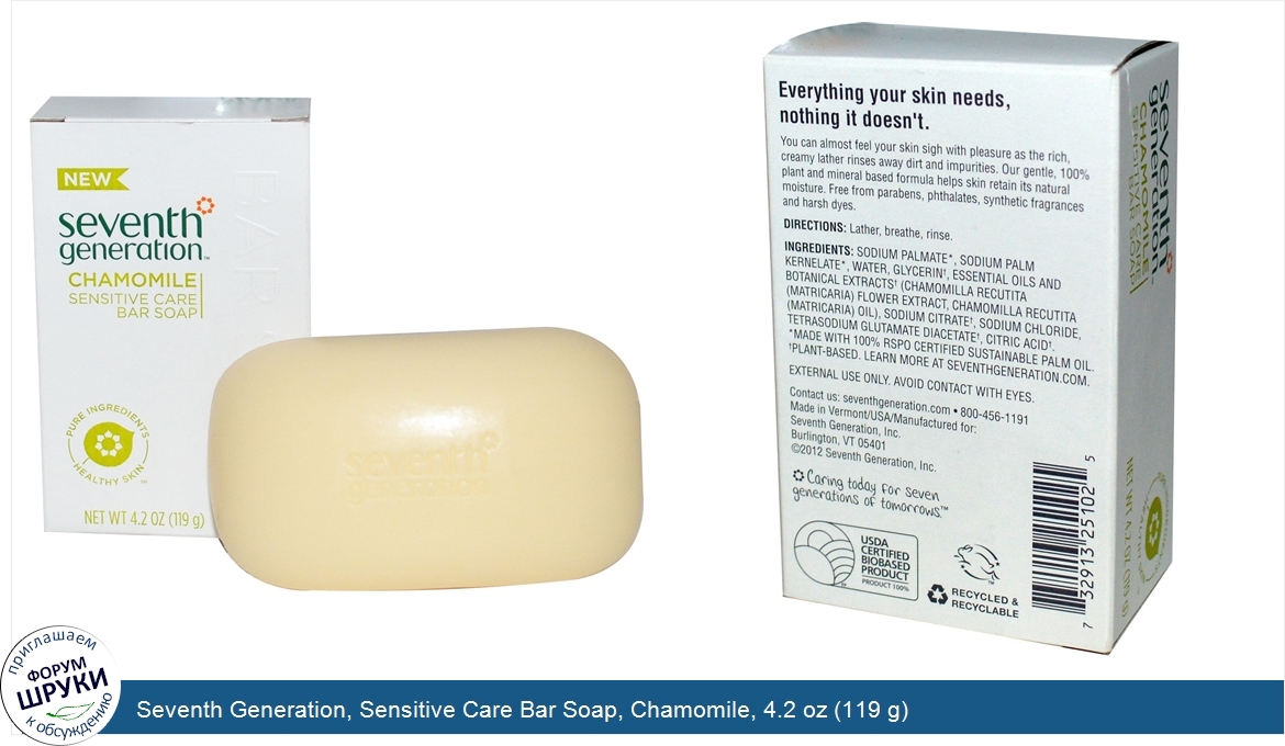 Seventh_Generation__Sensitive_Care_Bar_Soap__Chamomile__4.2_oz__119_g_.jpg