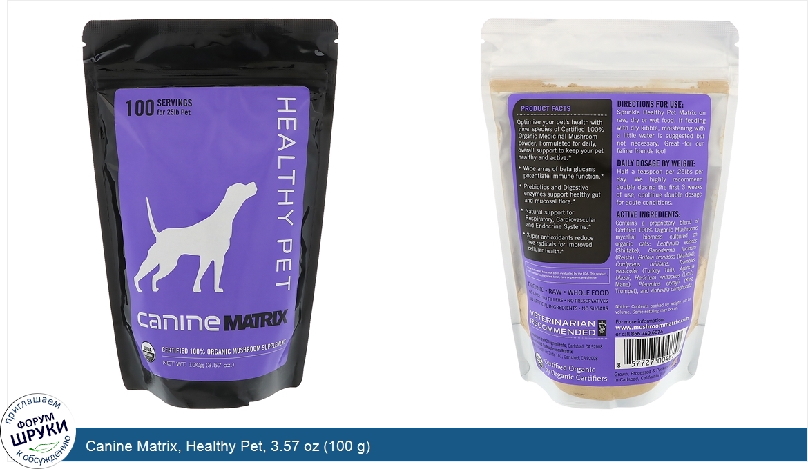 Canine_Matrix__Healthy_Pet__3.57_oz__100_g_.jpg