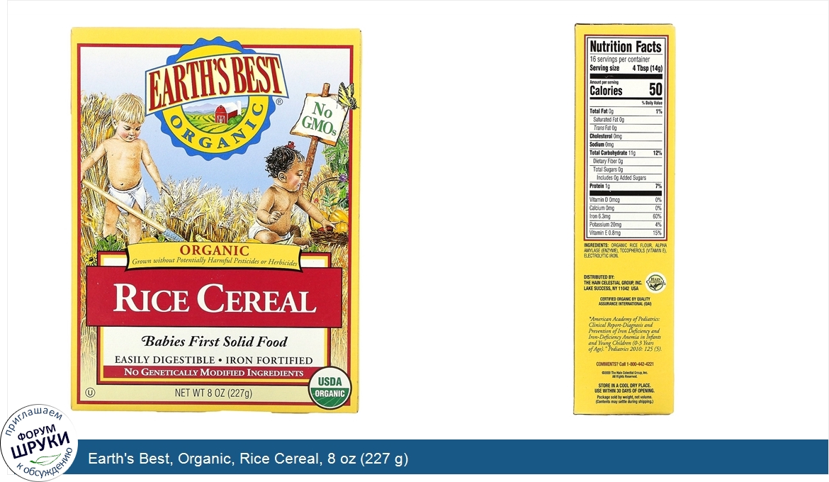 Earth_s_Best__Organic__Rice_Cereal__8_oz__227_g_.jpg