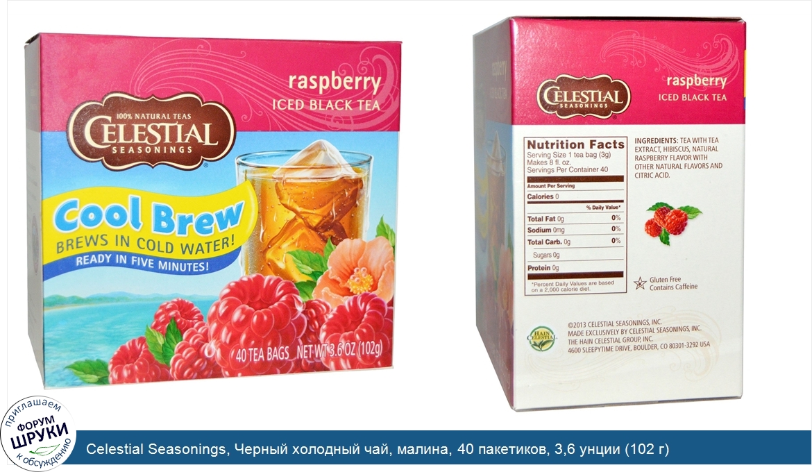 Celestial_Seasonings__Черный_холодный_чай__малина__40_пакетиков__3_6_унции__102_г_.jpg