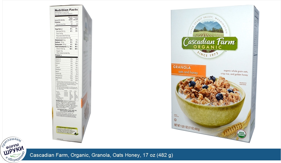 Cascadian_Farm__Organic__Granola__Oats_Honey__17_oz__482_g_.jpg