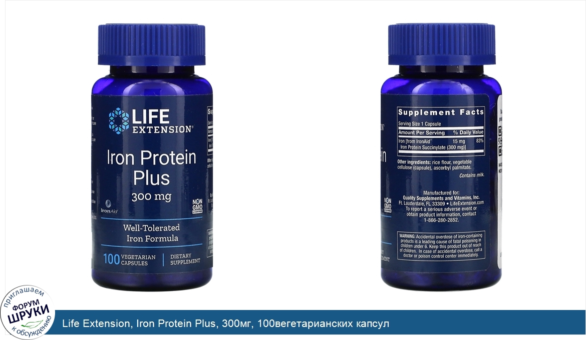 Life_Extension__Iron_Protein_Plus__300мг__100вегетарианских_капсул.jpg