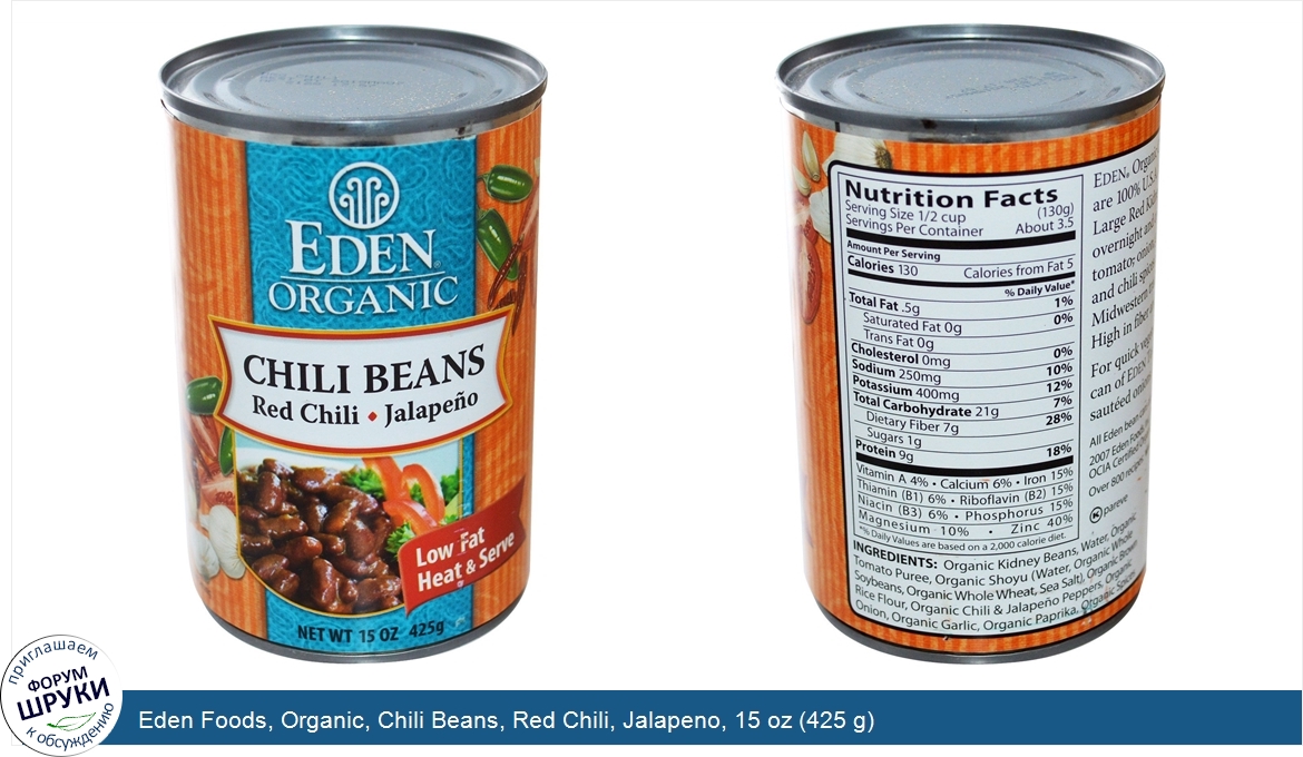 Eden_Foods__Organic__Chili_Beans__Red_Chili__Jalapeno__15_oz__425_g_.jpg