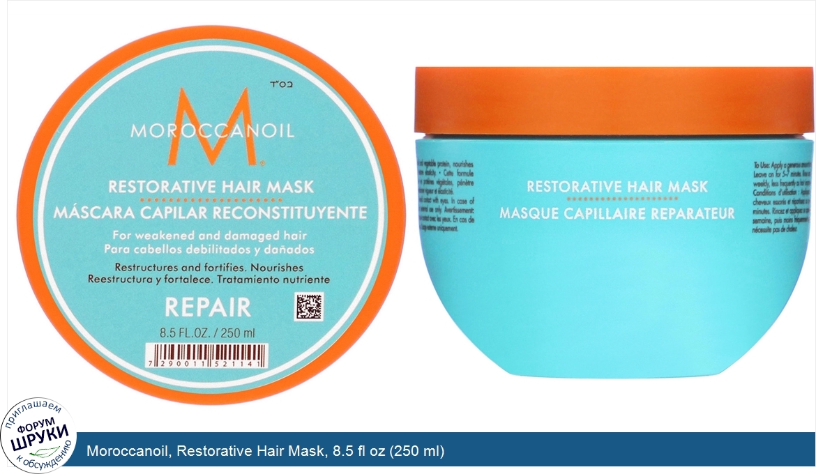 Moroccanoil__Restorative_Hair_Mask__8.5_fl_oz__250_ml_.jpg