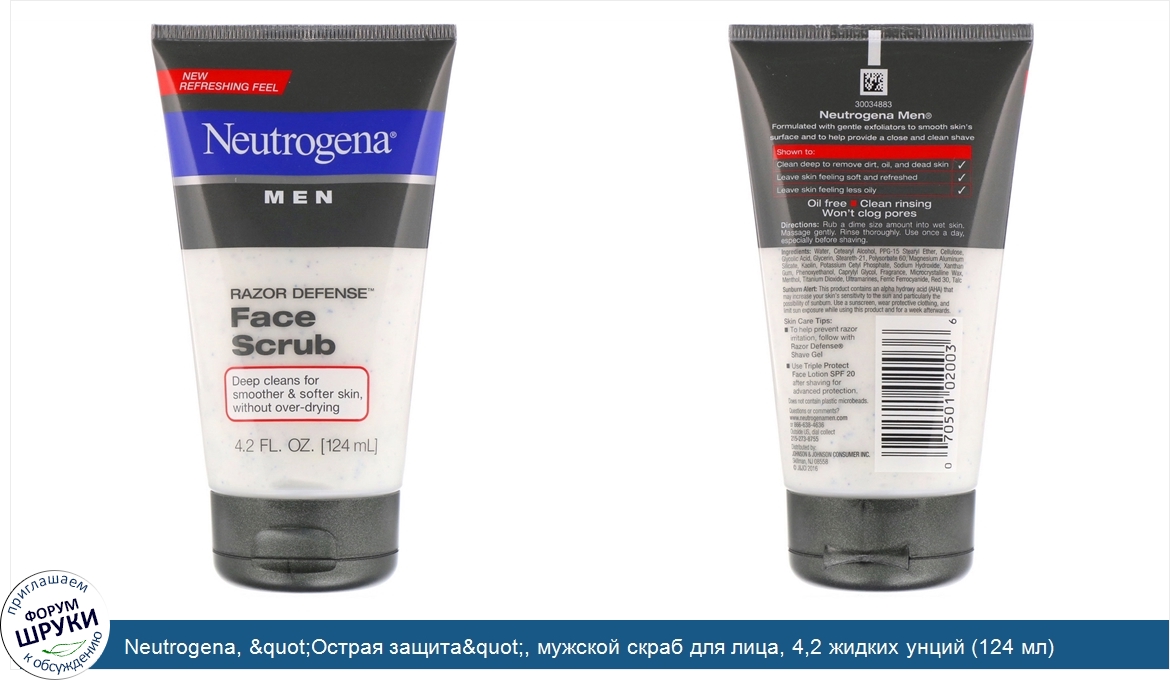 Neutrogena___quot_Острая_защита_quot___мужской_скраб_для_лица__4_2_жидких_унций__124_мл_.jpg