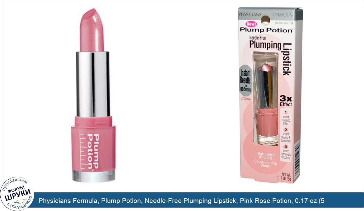 Physicians_Formula__Plump_Potion__Needle_Free_Plumping_Lipstick__Pink_Rose_Potion__0.17_oz__5_g_.jpg