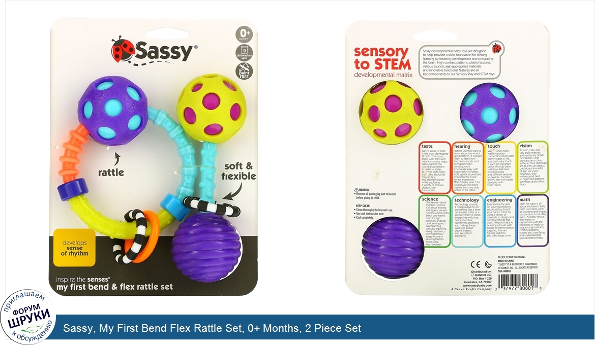 Sassy__My_First_Bend_Flex_Rattle_Set__0__Months__2_Piece_Set.jpg