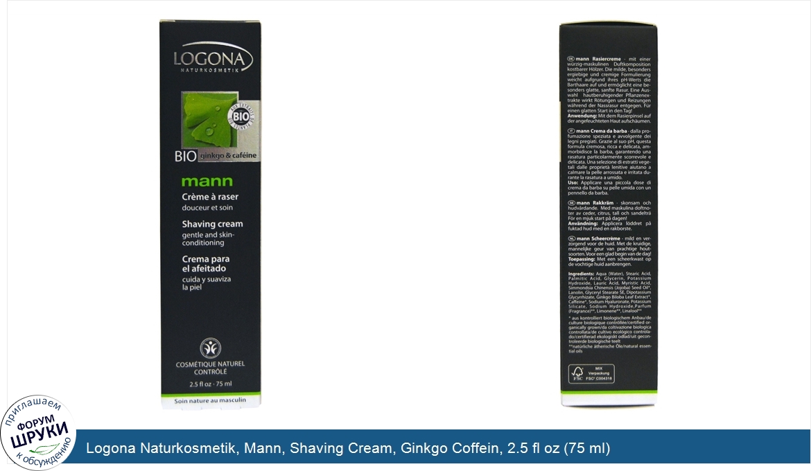 Logona_Naturkosmetik__Mann__Shaving_Cream__Ginkgo_Coffein__2.5_fl_oz__75_ml_.jpg