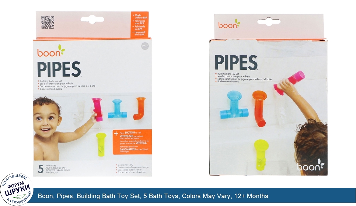 Boon__Pipes__Building_Bath_Toy_Set__5_Bath_Toys__Colors_May_Vary__12__Months.jpg