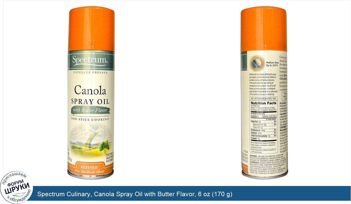 Spectrum_Culinary__Canola_Spray_Oil_with_Butter_Flavor__6_oz__170_g_.jpg