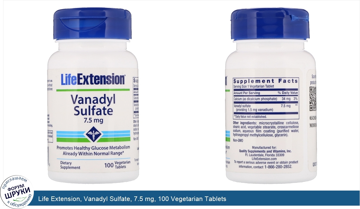 Life_Extension__Vanadyl_Sulfate__7.5_mg__100_Vegetarian_Tablets.jpg