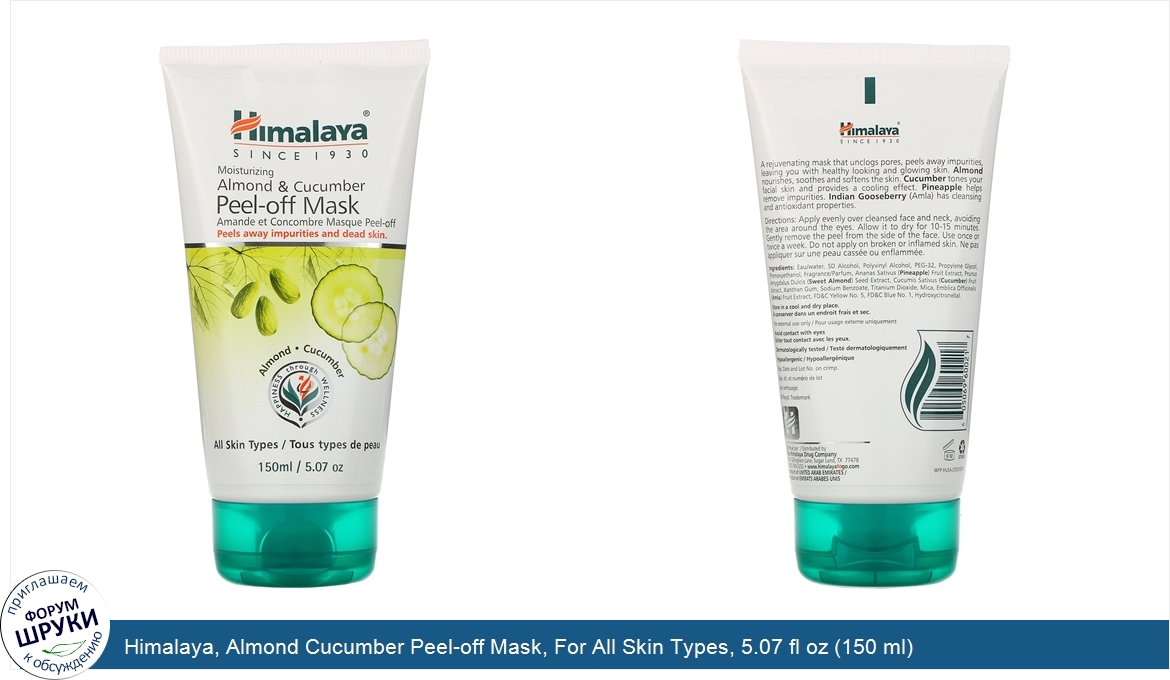 Himalaya__Almond_Cucumber_Peel_off_Mask__For_All_Skin_Types__5.07_fl_oz__150_ml_.jpg