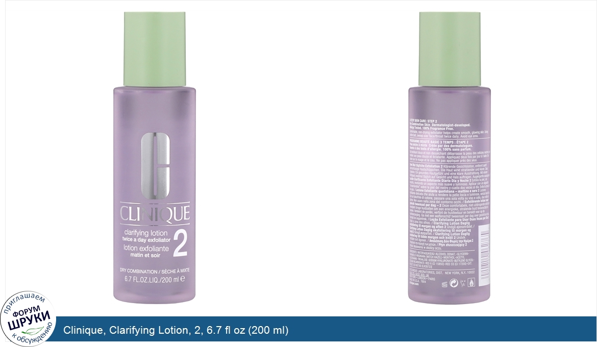 Clinique__Clarifying_Lotion__2__6.7_fl_oz__200_ml_.jpg