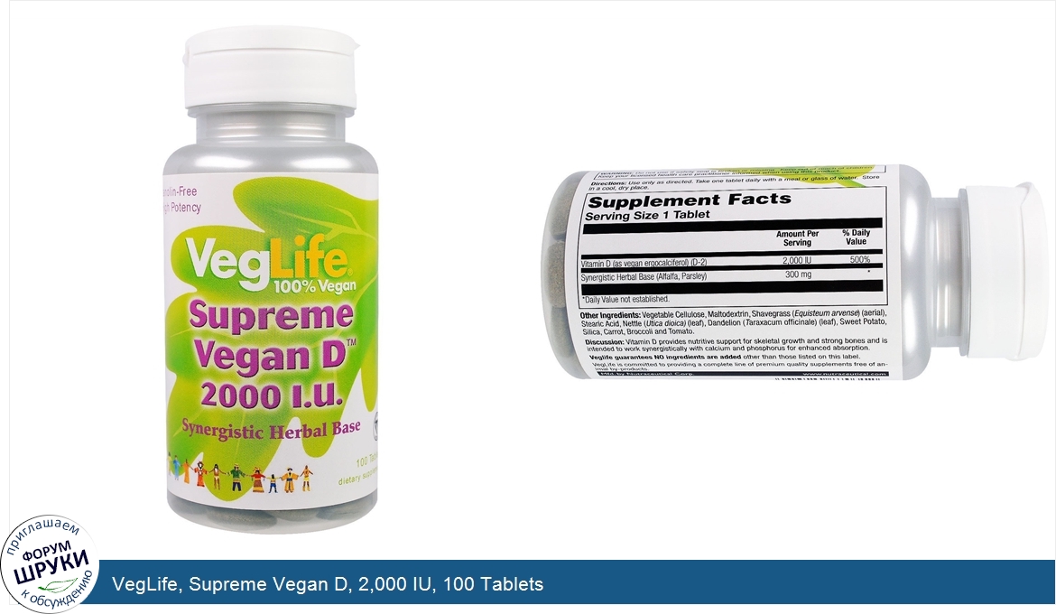 VegLife__Supreme_Vegan_D__2_000_IU__100_Tablets.jpg