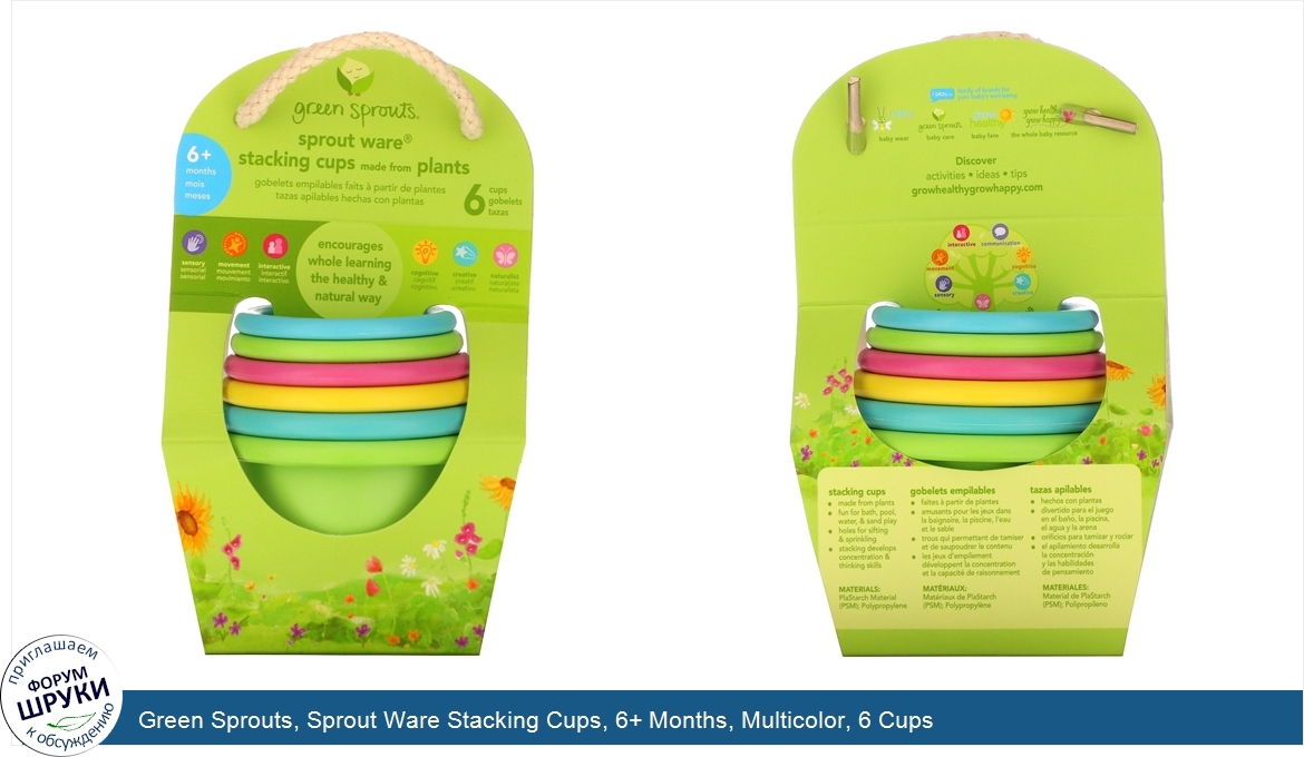 Green_Sprouts__Sprout_Ware_Stacking_Cups__6__Months__Multicolor__6_Cups.jpg