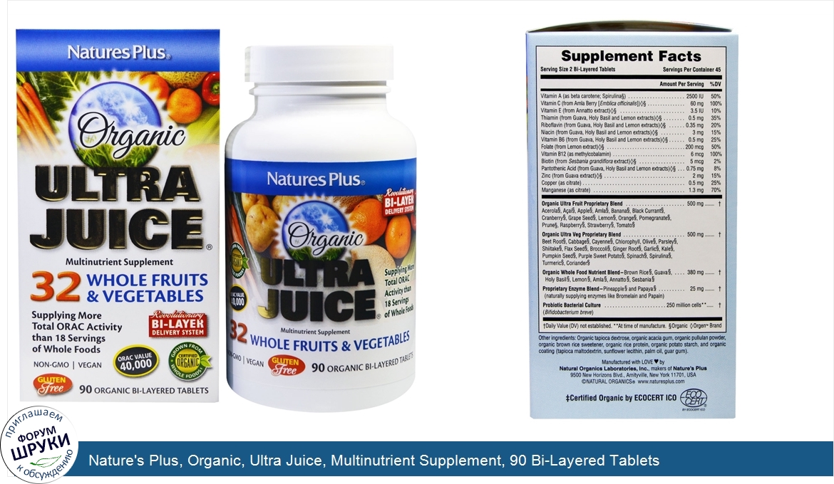 Nature_s_Plus__Organic__Ultra_Juice__Multinutrient_Supplement__90_Bi_Layered_Tablets.jpg