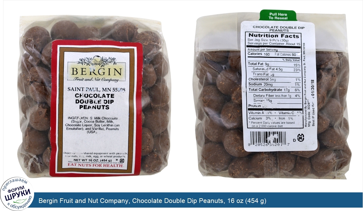 Bergin_Fruit_and_Nut_Company__Chocolate_Double_Dip_Peanuts__16_oz__454_g_.jpg