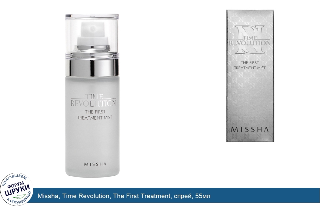 Missha__Time_Revolution__The_First_Treatment__спрей__55мл.jpg