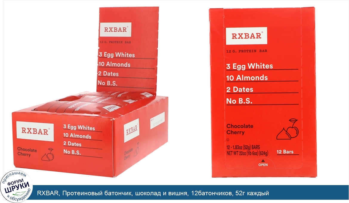 RXBAR__Протеиновый_батончик__шоколад_и_вишня__12батончиков__52г_каждый.jpg