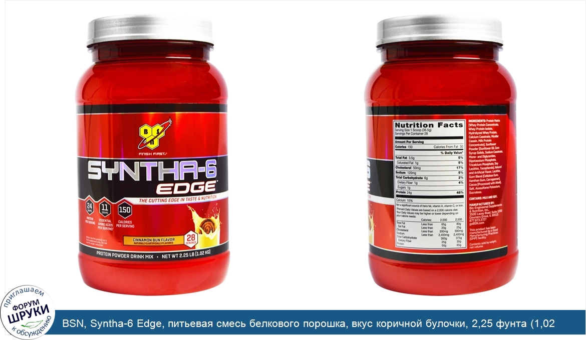 BSN__Syntha_6_Edge__питьевая_смесь_белкового_порошка__вкус_коричной_булочки__2_25_фунта__1_02_...jpg