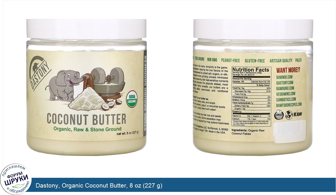 Dastony__Organic_Coconut_Butter__8_oz__227_g_.jpg