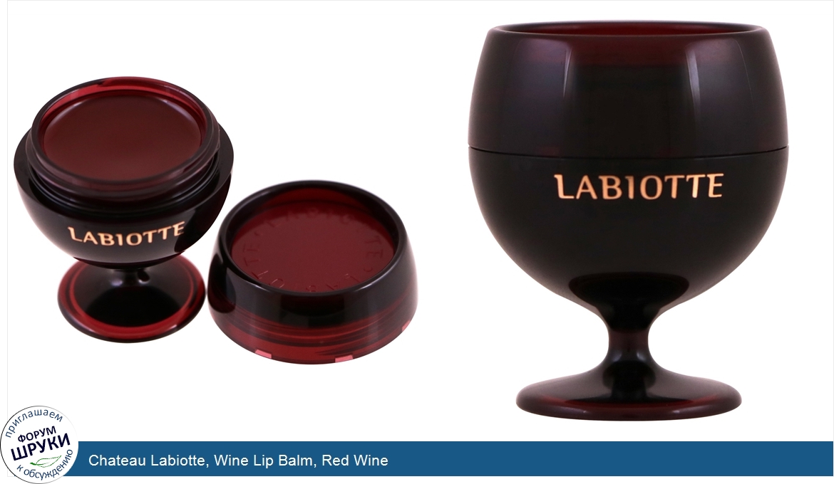 Chateau_Labiotte__Wine_Lip_Balm__Red_Wine.jpg