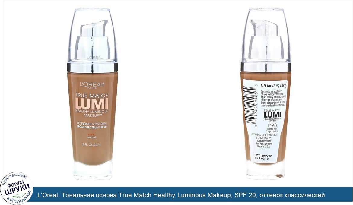 L_Oreal__Тональная_основа_True_Match_Healthy_Luminous_Makeup__SPF_20__оттенок_классический_заг...jpg