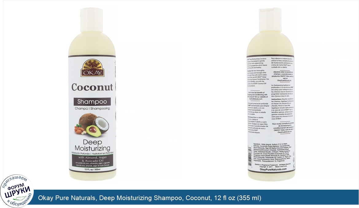 Okay_Pure_Naturals__Deep_Moisturizing_Shampoo__Coconut__12_fl_oz__355_ml_.jpg