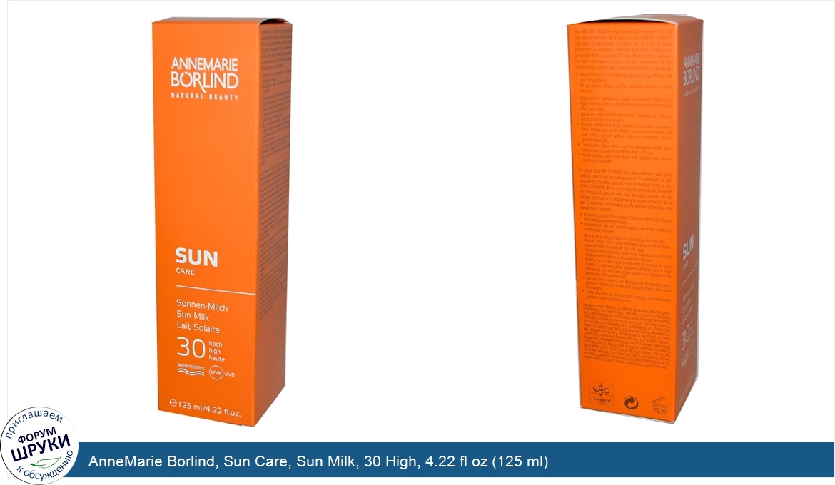 AnneMarie_Borlind__Sun_Care__Sun_Milk__30_High__4.22_fl_oz__125_ml_.jpg