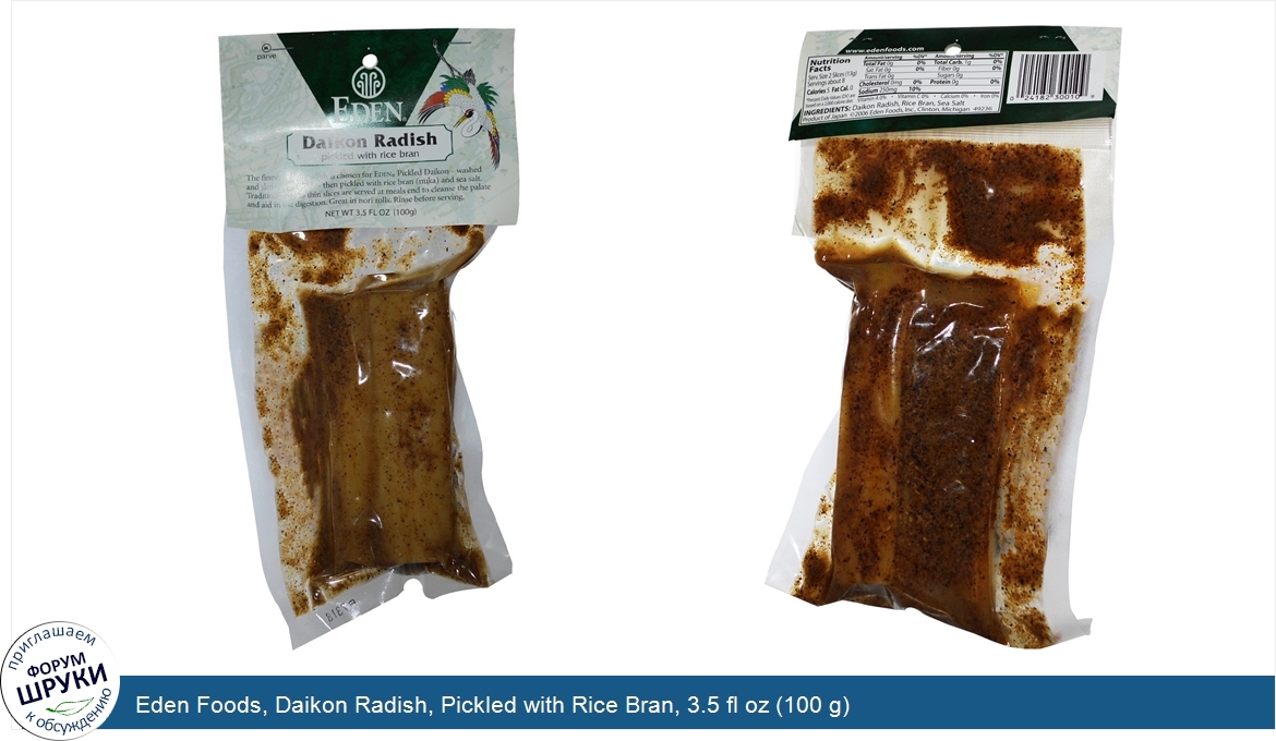 Eden_Foods__Daikon_Radish__Pickled_with_Rice_Bran__3.5_fl_oz__100_g_.jpg