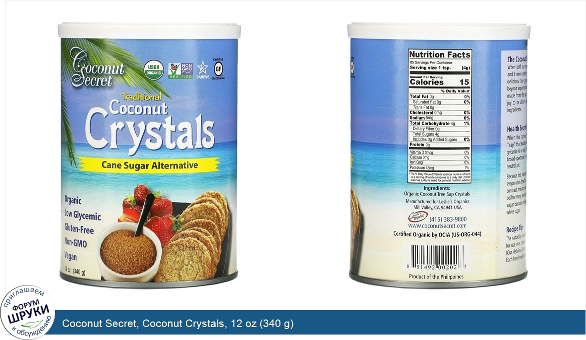 Coconut_Secret__Coconut_Crystals__12_oz__340_g_.jpg