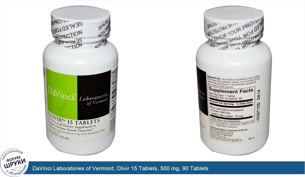 DaVinci_Laboratories_of_Vermont__Olivir_15_Tablets__500_mg__90_Tablets.jpg