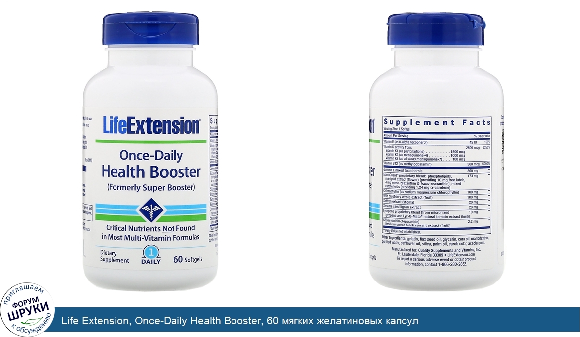 Life_Extension__Once_Daily_Health_Booster__60_мягких_желатиновых_капсул.jpg