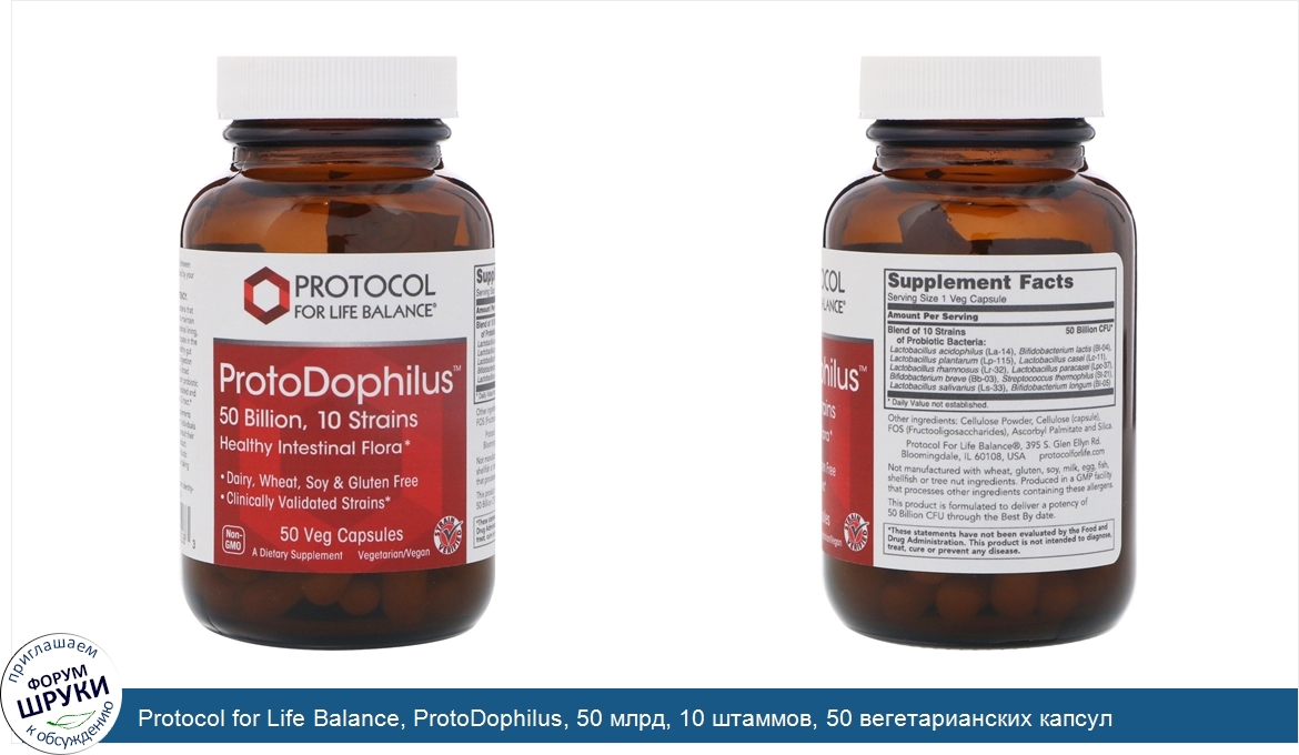 Protocol_for_Life_Balance__ProtoDophilus__50_млрд__10_штаммов__50_вегетарианских_капсул.jpg