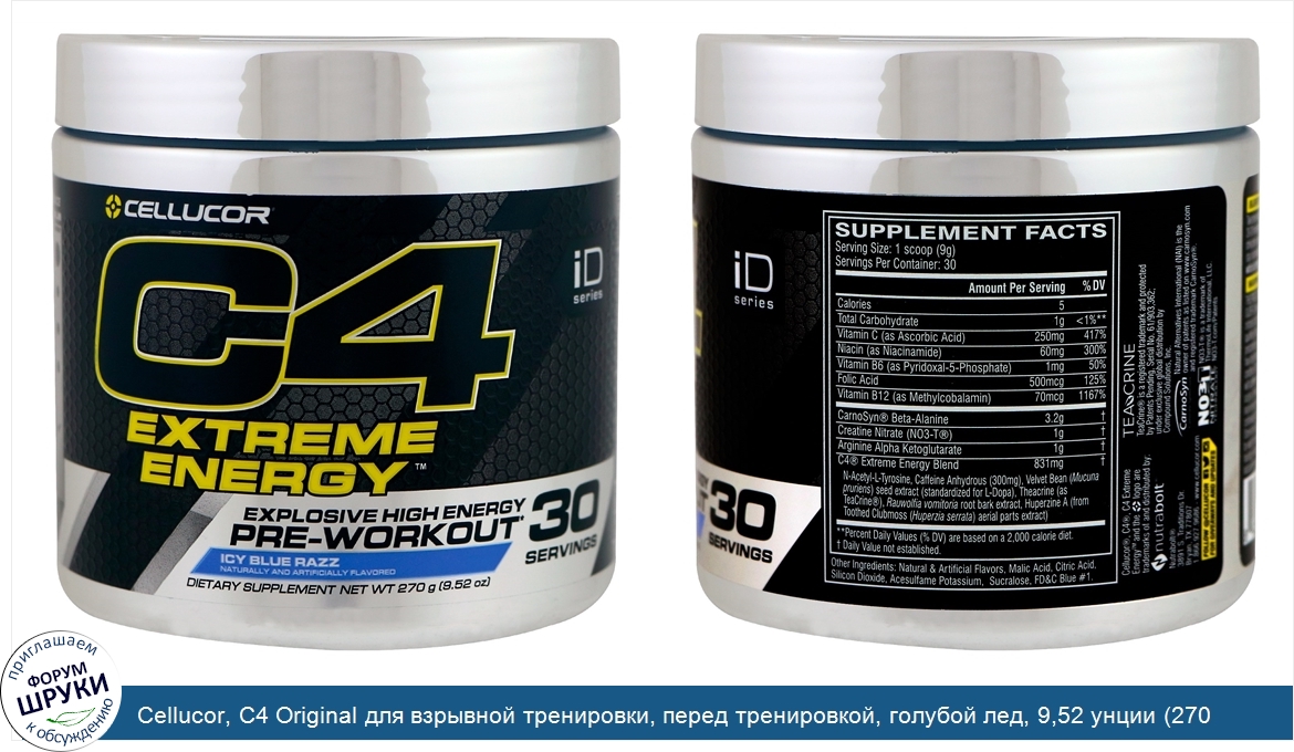 Cellucor__C4_Original_для_взрывной_тренировки__перед_тренировкой__голубой_лед__9_52_унции__270...jpg