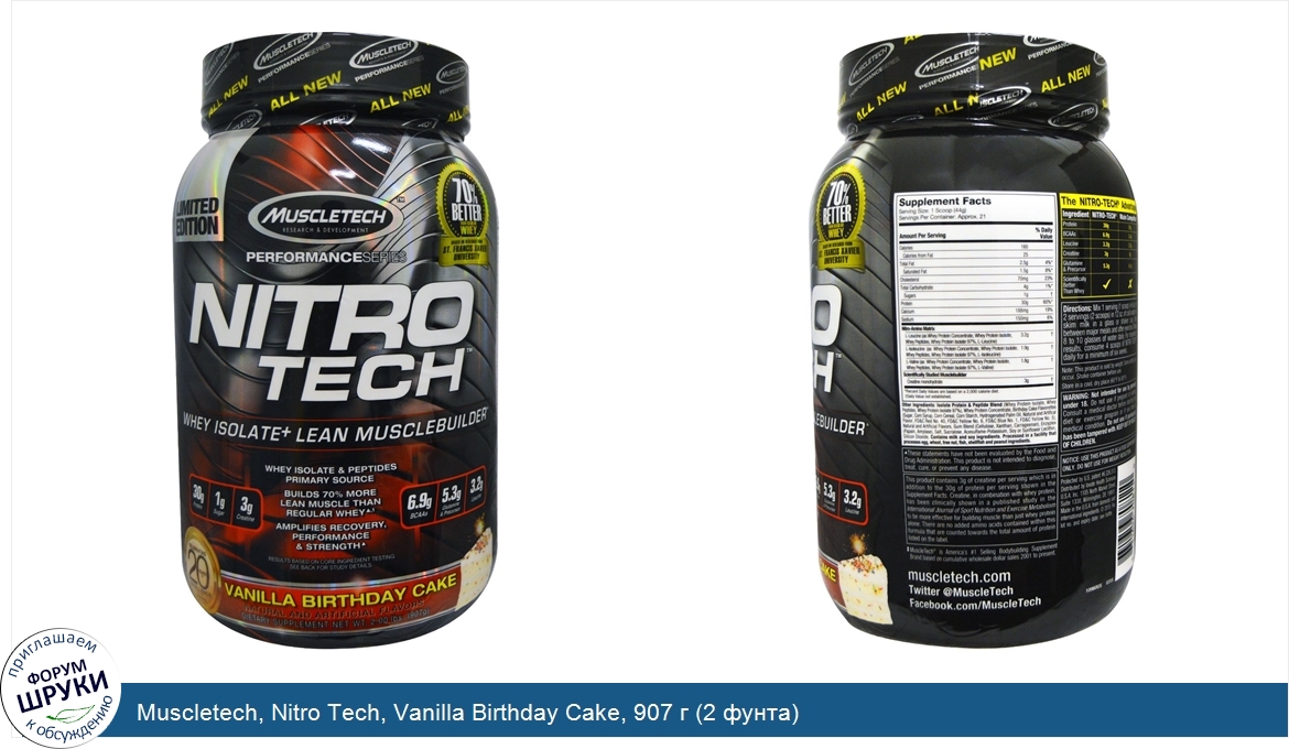 Muscletech__Nitro_Tech__Vanilla_Birthday_Cake__907_г__2_фунта_.jpg