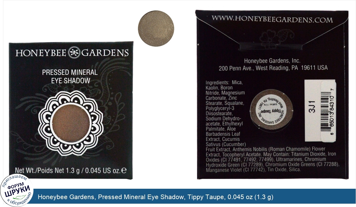 Honeybee_Gardens__Pressed_Mineral_Eye_Shadow__Tippy_Taupe__0.045_oz__1.3_g_.jpg