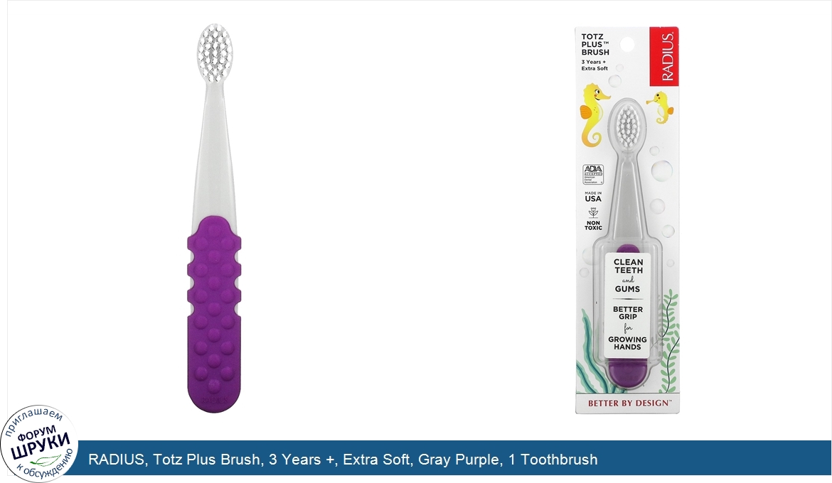 RADIUS__Totz_Plus_Brush__3_Years____Extra_Soft__Gray_Purple__1_Toothbrush.jpg