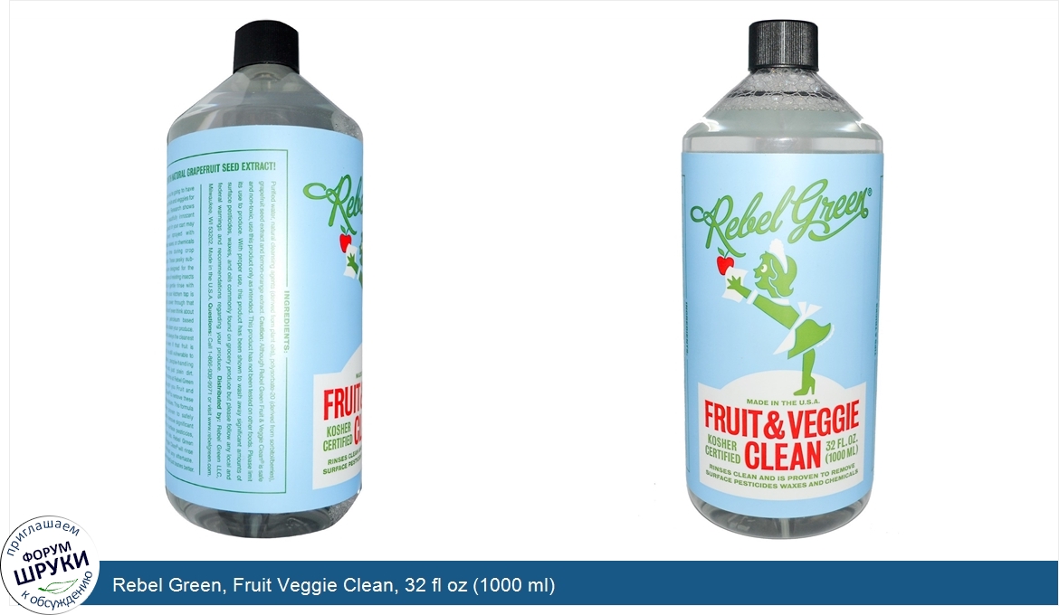 Rebel_Green__Fruit_Veggie_Clean__32_fl_oz__1000_ml_.jpg