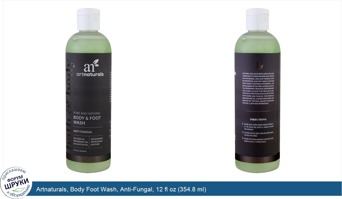 Artnaturals__Body_Foot_Wash__Anti_Fungal__12_fl_oz__354.8_ml_.jpg