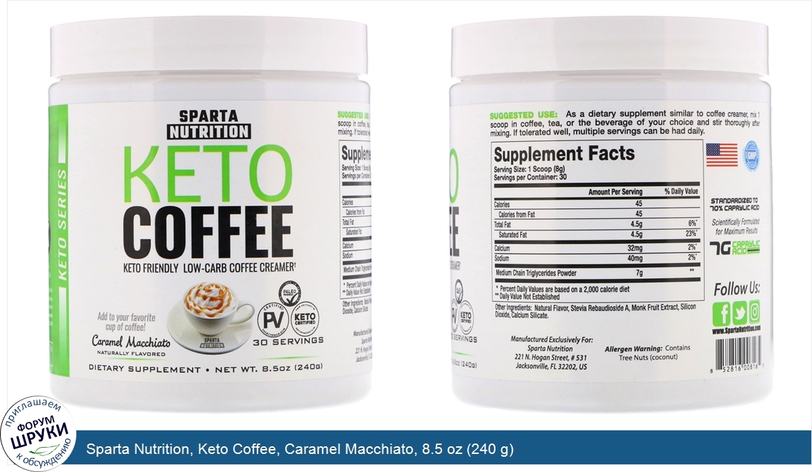 Sparta_Nutrition__Keto_Coffee__Caramel_Macchiato__8.5_oz__240_g_.jpg