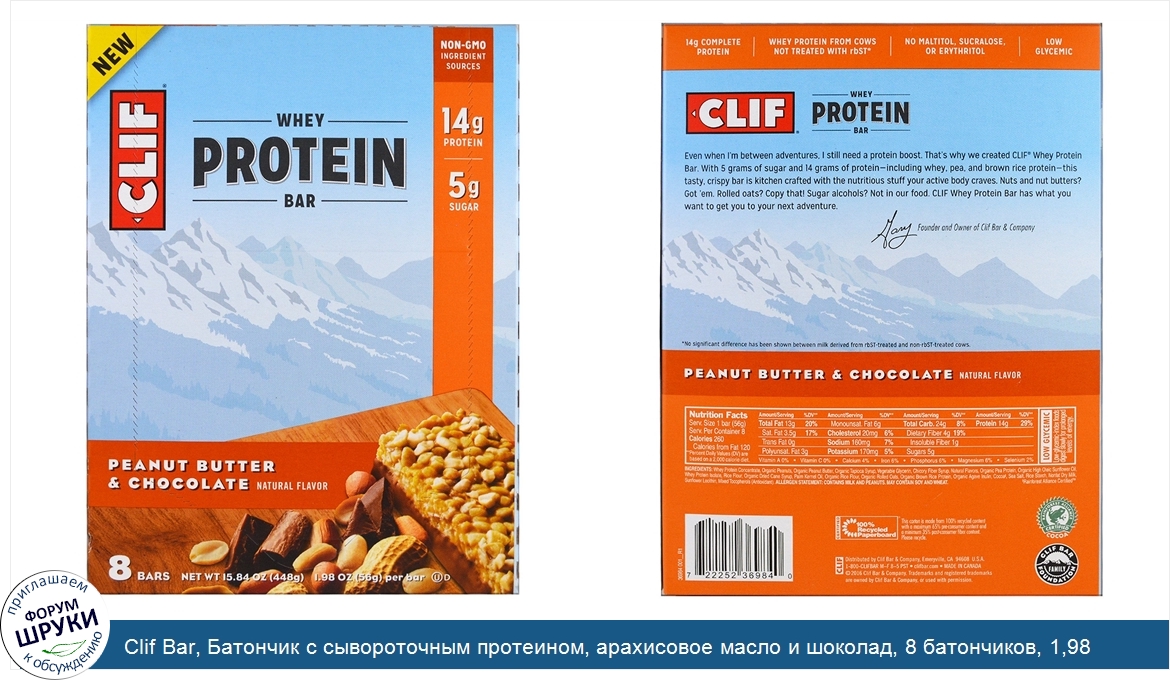 Clif_Bar__Батончик_с_сывороточным_протеином__арахисовое_масло_и_шоколад__8_батончиков__1_98_ун...jpg