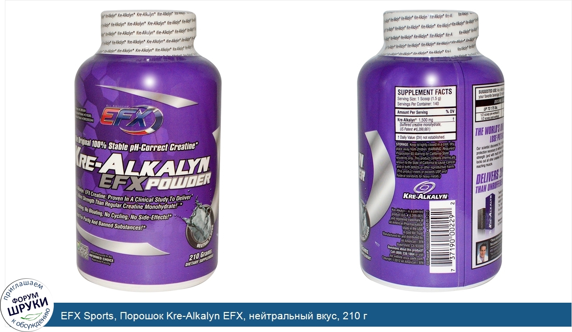 EFX_Sports__Порошок_Kre_Alkalyn_EFX__нейтральный_вкус__210_г.jpg